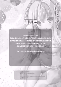 Page 25 of "Mada Mezamecha Dame dazo..." ~Mizuki-san no Yume Ryouhou de Ore no Seiheki Marugoto Bareta Ken~ - preview thumbnail