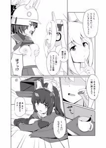 Page 11 of Usagi wa Seiyoku ga Tsuyoi. - preview thumbnail