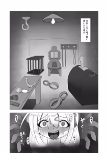 Page 4 of kimbaku toshi densetsu isshō shibara re te kankin sa reru heya ni iku hōhō - preview thumbnail