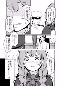 Page 6 of AI no Atooshi Daiji de Arimasu - preview thumbnail