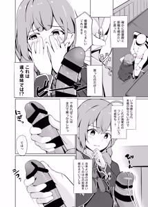 Page 7 of AI no Atooshi Daiji de Arimasu - preview thumbnail