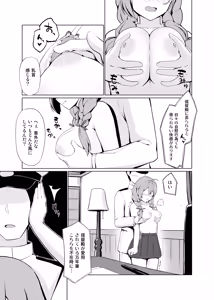 Page 10 of AI no Atooshi Daiji de Arimasu - preview thumbnail