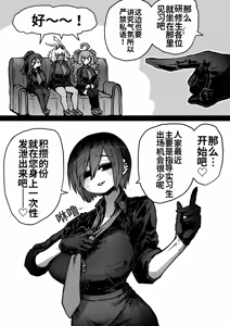 Page 107 of Kanzen Doui-gata Seifuuzoku Sexual Service Kabushikigaisha - preview thumbnail