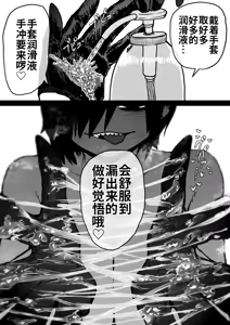 Page 109 of Kanzen Doui-gata Seifuuzoku Sexual Service Kabushikigaisha - preview thumbnail
