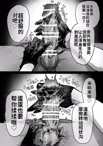 Page 110 of Kanzen Doui-gata Seifuuzoku Sexual Service Kabushikigaisha - preview thumbnail