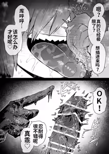 Page 116 of Kanzen Doui-gata Seifuuzoku Sexual Service Kabushikigaisha - preview thumbnail