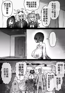 Page 123 of Kanzen Doui-gata Seifuuzoku Sexual Service Kabushikigaisha - preview thumbnail