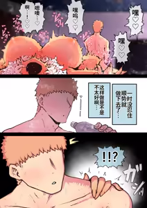 Page 188 of Kanzen Doui-gata Seifuuzoku Sexual Service Kabushikigaisha - preview thumbnail
