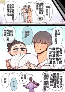 Page 223 of Kanzen Doui-gata Seifuuzoku Sexual Service Kabushikigaisha - preview thumbnail