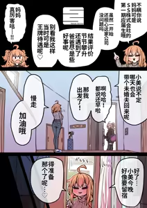 Page 261 of Kanzen Doui-gata Seifuuzoku Sexual Service Kabushikigaisha - preview thumbnail