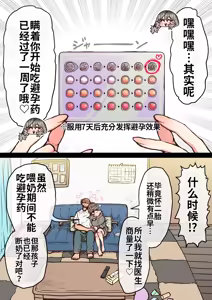 Page 285 of Kanzen Doui-gata Seifuuzoku Sexual Service Kabushikigaisha - preview thumbnail