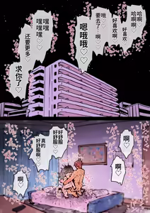 Page 306 of Kanzen Doui-gata Seifuuzoku Sexual Service Kabushikigaisha - preview thumbnail