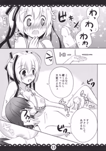Page 14 of Riki-kun de Asobo - preview thumbnail