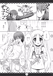 Page 4 of Riki-kun de Asobo - preview thumbnail