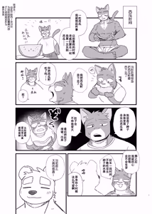 Page 16 of 专属你的干劲开关5 - preview thumbnail
