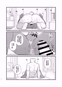 Page 25 of 专属你的干劲开关5 - preview thumbnail