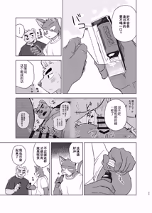 Page 35 of 专属你的干劲开关5 - preview thumbnail