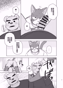 Page 41 of 专属你的干劲开关5 - preview thumbnail