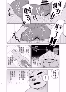 Page 52 of 专属你的干劲开关5 - preview thumbnail