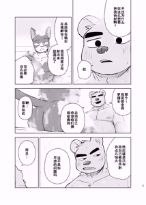 Page 57 of 专属你的干劲开关5 - preview thumbnail