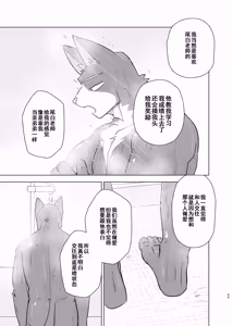 Page 59 of 专属你的干劲开关5 - preview thumbnail