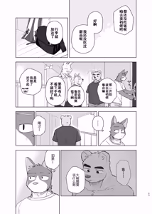 Page 63 of 专属你的干劲开关5 - preview thumbnail