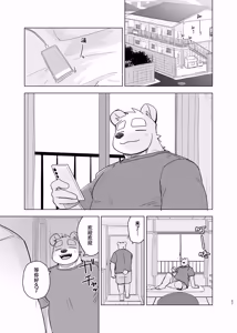 Page 67 of 专属你的干劲开关5 - preview thumbnail