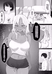 Page 5 of Tonari ni Sunderu Bakunyuu Kuro Gal ni Gyaku Rape sareru Hanashi - preview thumbnail