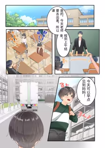 Page 15 of Boku no Mama to Takuhai no Onii-san ga. - preview thumbnail