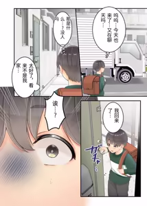Page 16 of Boku no Mama to Takuhai no Onii-san ga. - preview thumbnail