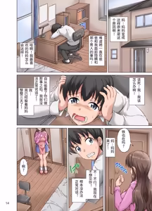 Page 14 of Boku wa Netorare Mama o Nozokimi Suru - preview thumbnail