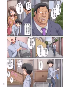 Page 6 of Boku wa Netorare Mama o Nozokimi Suru - preview thumbnail