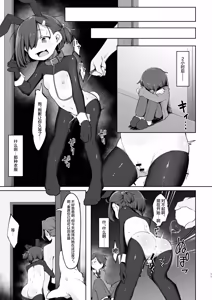 Page 11 of Aisuru Kanojo wa Shakkin no Kata | 心爱的表妹 (女友) 被拿去抵债 - preview thumbnail