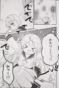 Page 4 of Mirairo Tea Party - preview thumbnail
