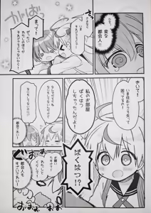 Page 6 of Mirairo Tea Party - preview thumbnail