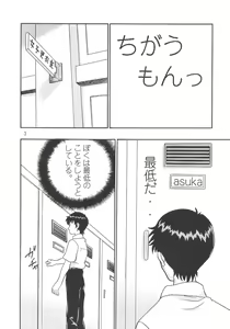 Page 4 of Chigau Mon - preview thumbnail