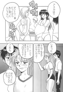 Page 8 of Chigau Mon - preview thumbnail