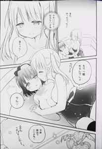 Page 17 of Koishicha Ikenai Room Share 2 - preview thumbnail