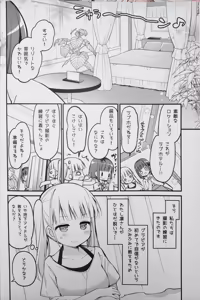 Page 4 of Koishicha Ikenai Room Share 2 - preview thumbnail