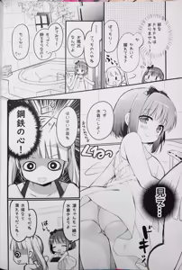 Page 6 of Koishicha Ikenai Room Share 2 - preview thumbnail