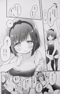 Page 8 of Koishicha Ikenai Room Share 2 - preview thumbnail