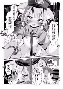 Page 11 of Saioshi Kemomimi Shoujo no Cosplay Choukyou Nikki | 最喜欢的兽耳少女的Cosplay调教日记 - preview thumbnail
