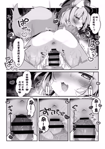 Page 12 of Saioshi Kemomimi Shoujo no Cosplay Choukyou Nikki | 最喜欢的兽耳少女的Cosplay调教日记 - preview thumbnail