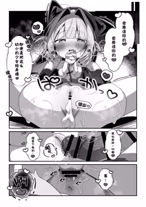 Page 15 of Saioshi Kemomimi Shoujo no Cosplay Choukyou Nikki | 最喜欢的兽耳少女的Cosplay调教日记 - preview thumbnail