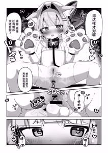 Page 18 of Saioshi Kemomimi Shoujo no Cosplay Choukyou Nikki | 最喜欢的兽耳少女的Cosplay调教日记 - preview thumbnail