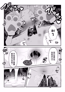 Page 21 of Saioshi Kemomimi Shoujo no Cosplay Choukyou Nikki | 最喜欢的兽耳少女的Cosplay调教日记 - preview thumbnail