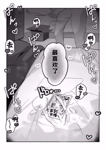 Page 25 of Saioshi Kemomimi Shoujo no Cosplay Choukyou Nikki | 最喜欢的兽耳少女的Cosplay调教日记 - preview thumbnail