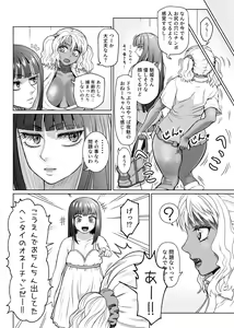 Page 114 of FutaBitch Arc 1 to 14 - preview thumbnail