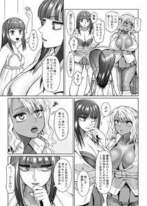 Page 115 of FutaBitch Arc 1 to 14 - preview thumbnail