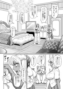 Page 116 of FutaBitch Arc 1 to 14 - preview thumbnail